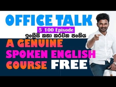 Office Talk Day 5 Free Spoken Course #music #electronicmusic #housemusic #edm #english