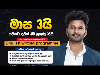 Grade 10/11 Writing Programme details