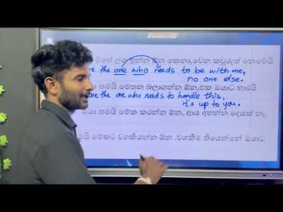Present and Past භාවිතයෙන් "ඔයා තමයි කෙනා " ඉංග්‍රීසියෙන් කියන්න..#learnanewwordtoday #paperclass